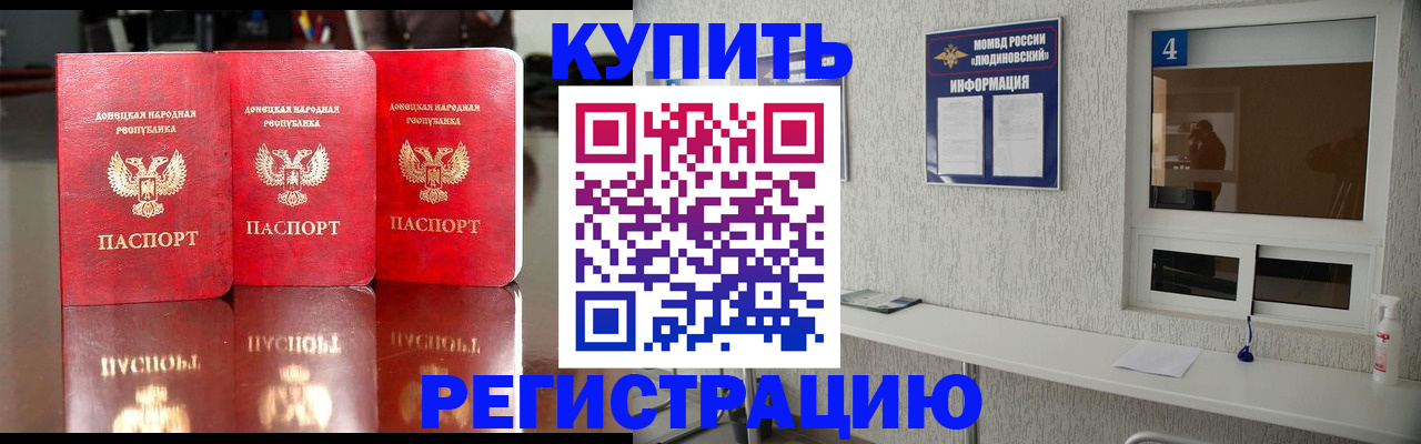 регистрация для дет. сада в Рославле