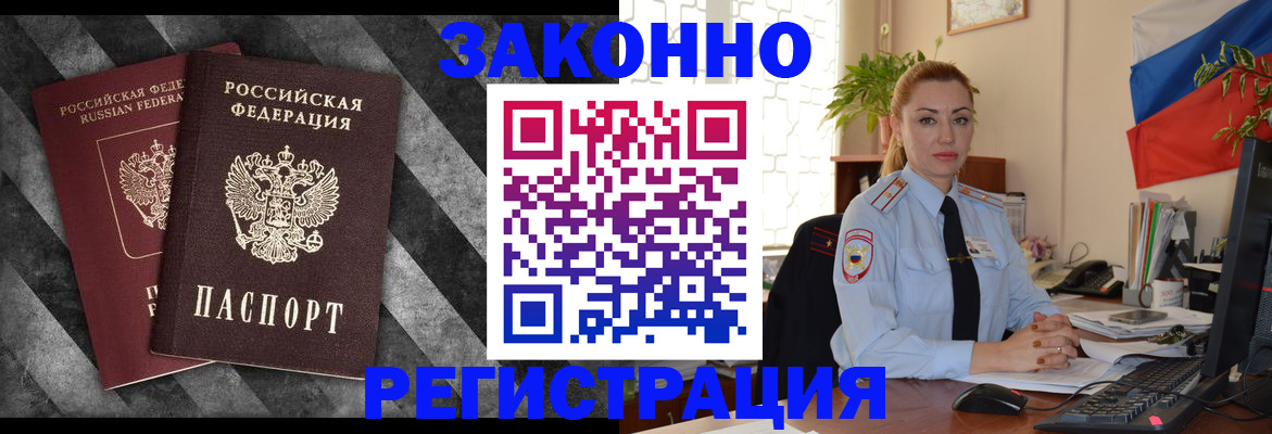 регистрация для дет. сада в Рославле