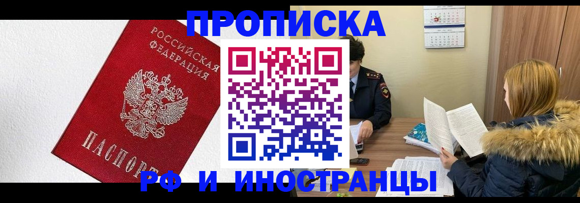 временная регистрация госуслуги в Рославле
